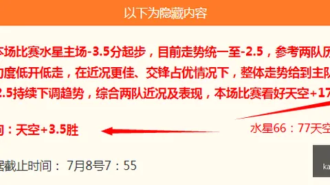 深度解析开元棋牌下载：科隆对多特报价争议，挑衅背后的真相